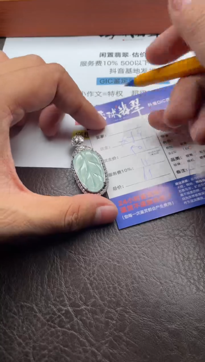 颈饰未镶嵌翡翠⭐***⭐20211127032