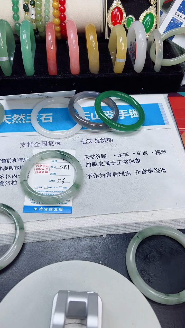 未镶嵌手镯石英质玉1/58.1