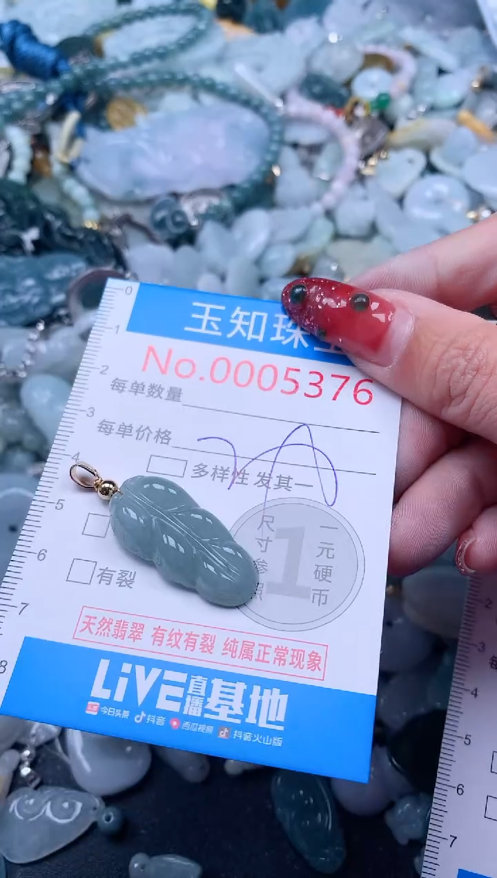 【闪购商品】翡翠吊坠(不含链)未镶嵌5376