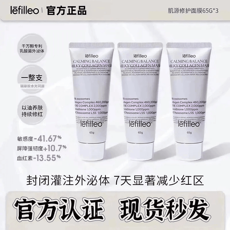 【峥嵘姐姐同款】韩国奶皮面膜肌源修护紧致抗皱敏感肌舒缓正品