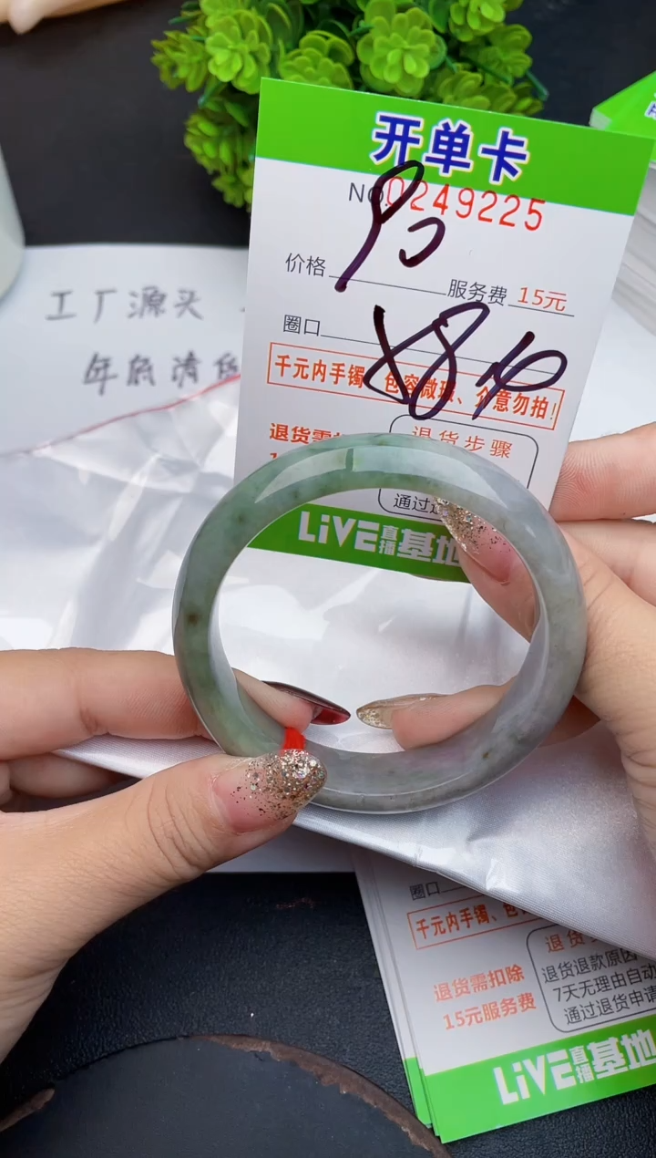 未镶嵌手镯翡翠25天然翡翠A货
