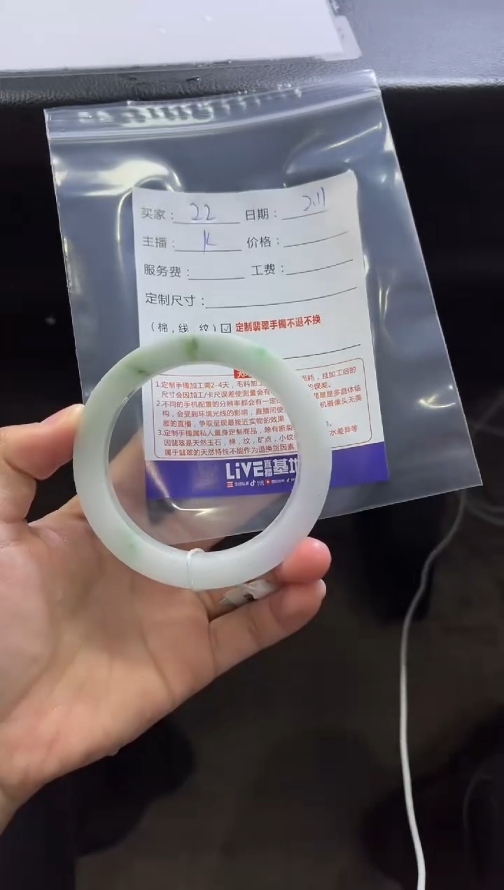 【闪购商品】定制翡翠手镯未镶嵌22定制手镯不退不换