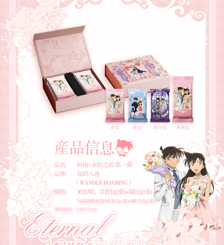 【拆盒】玩的入迷永恒之约柯南第一弹二次元盲盒（拆开bu退bu换）