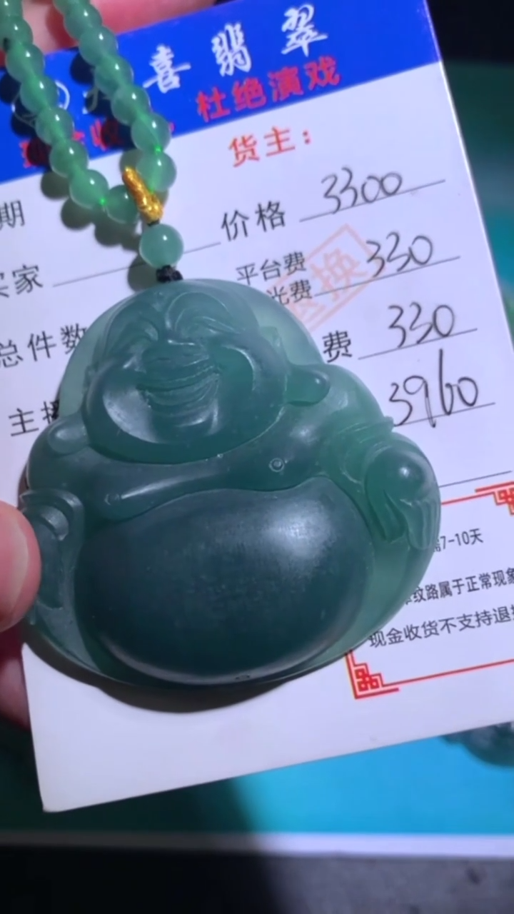 未镶嵌定制翡翠p-毛货不退不换-多样性发货