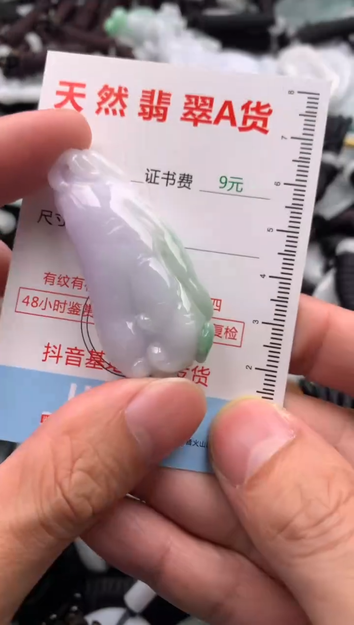 【闪购商品】翡翠吊坠(不含链)未镶嵌1