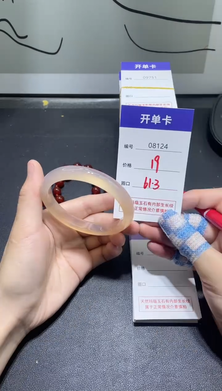 手镯玛瑙/玉髓未镶嵌8124