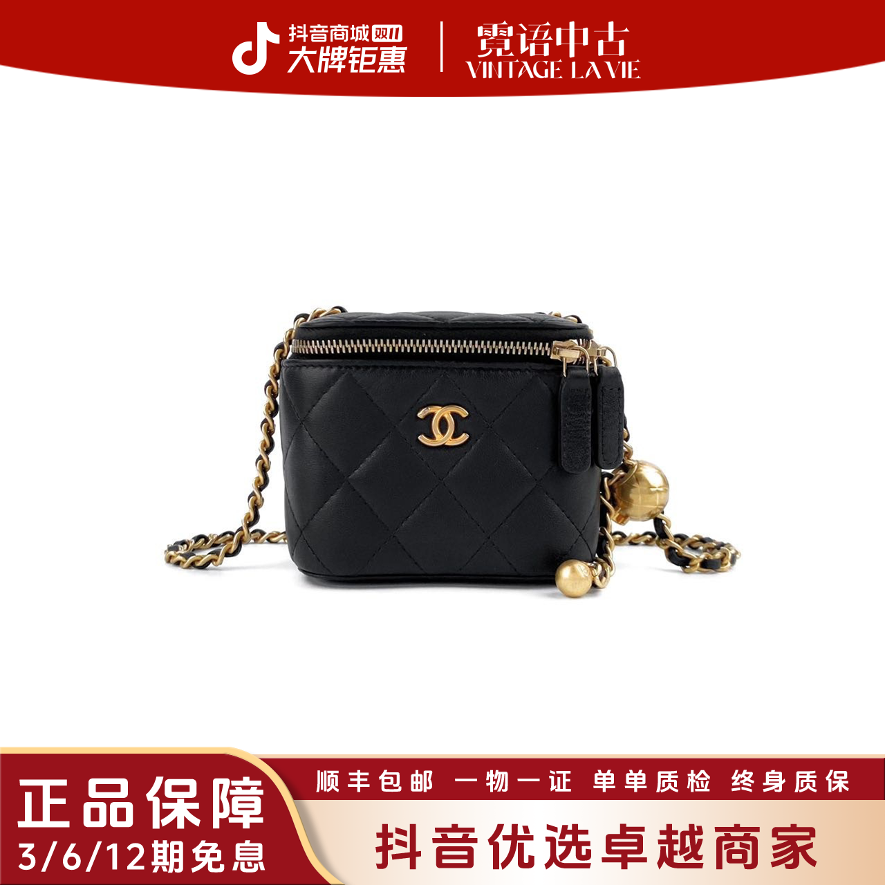 99新 Chanel/香奈儿 30开有卡菱格纹黑色金标盒子包单肩包