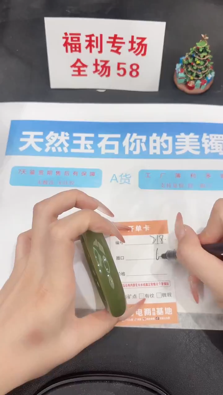 未镶嵌手镯石英质玉218-63.9