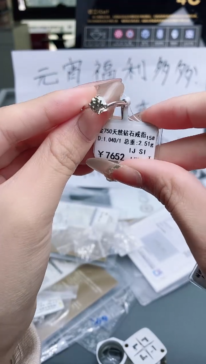 【闪购商品】钻石戒指/指环18K金镶嵌剪标签不退不换