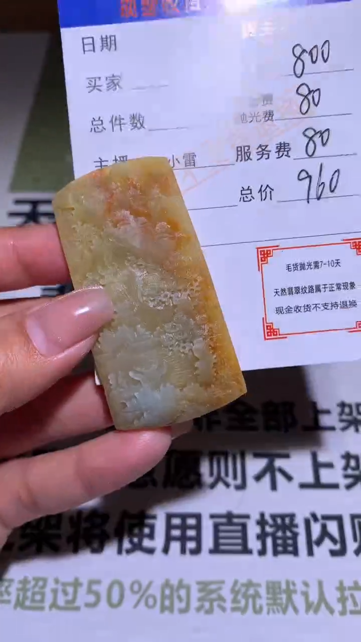 【闪购商品】定制翡翠未镶嵌毛货-不退不换 