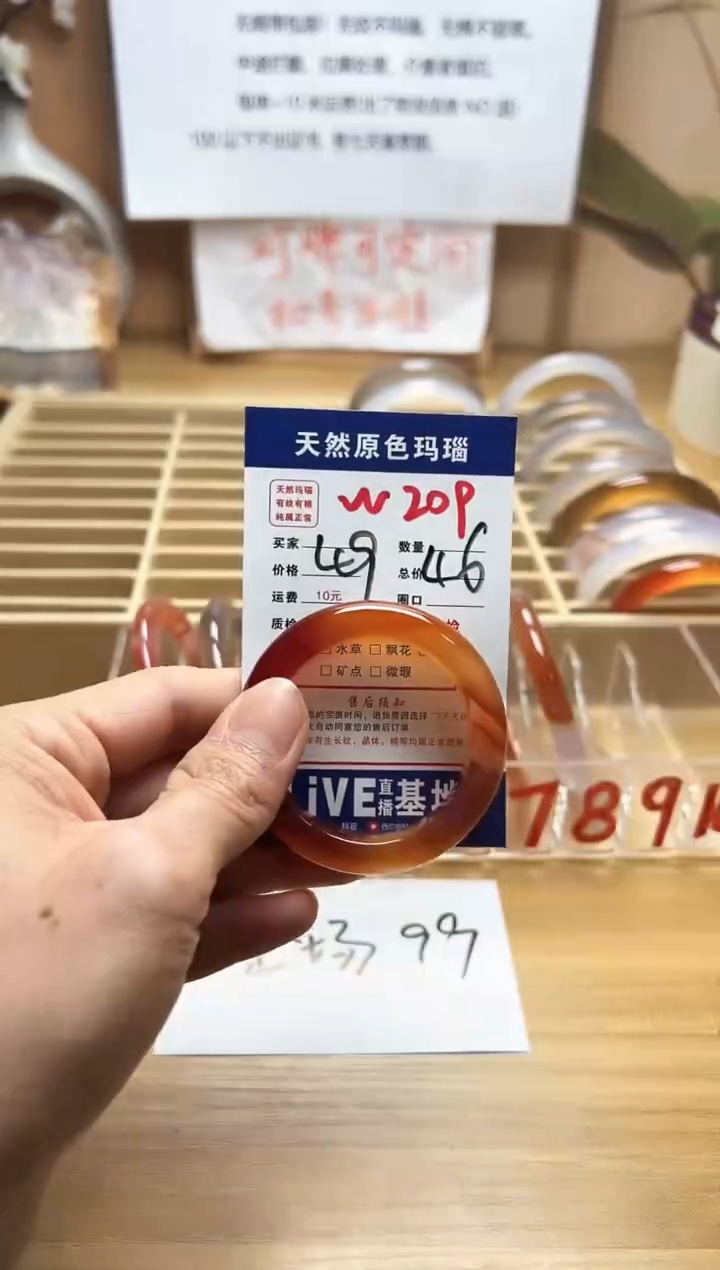 【闪购商品】玛瑙/玉髓珠宝奇石未镶嵌W209