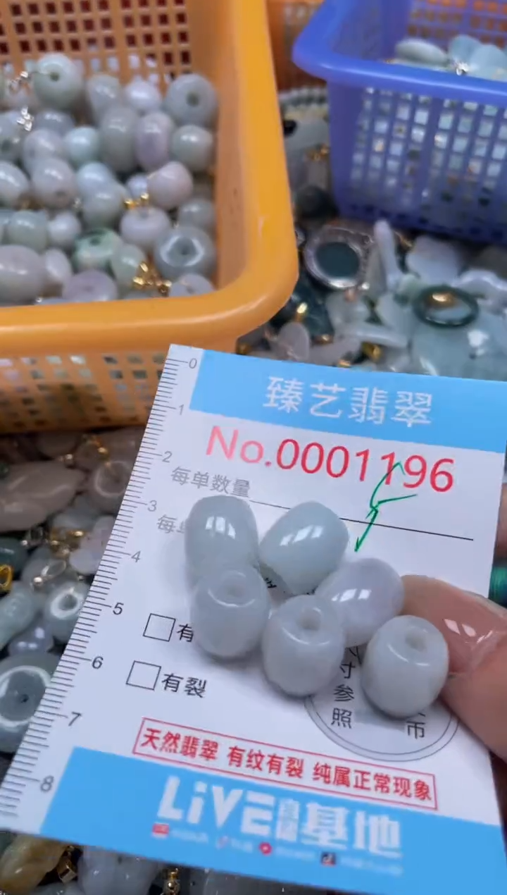 颈饰未镶嵌翡翠1196