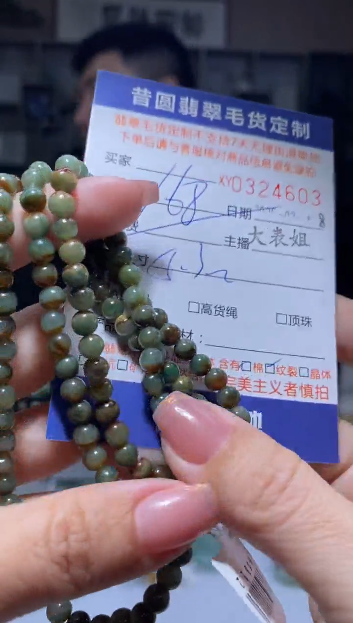 【闪购商品】定制翡翠未镶嵌翡翠324603