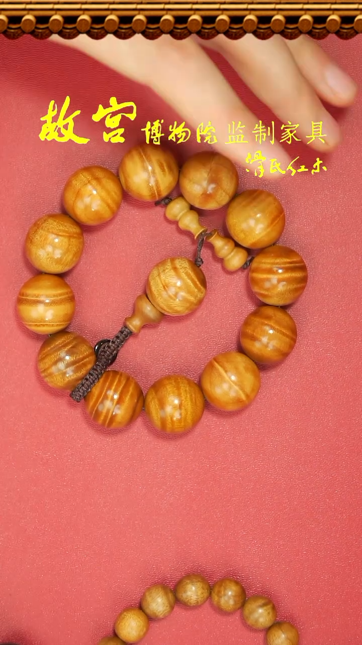 【闪购商品】楠木（金丝楠）手串/手链金丝楠2.0水波纹单圈