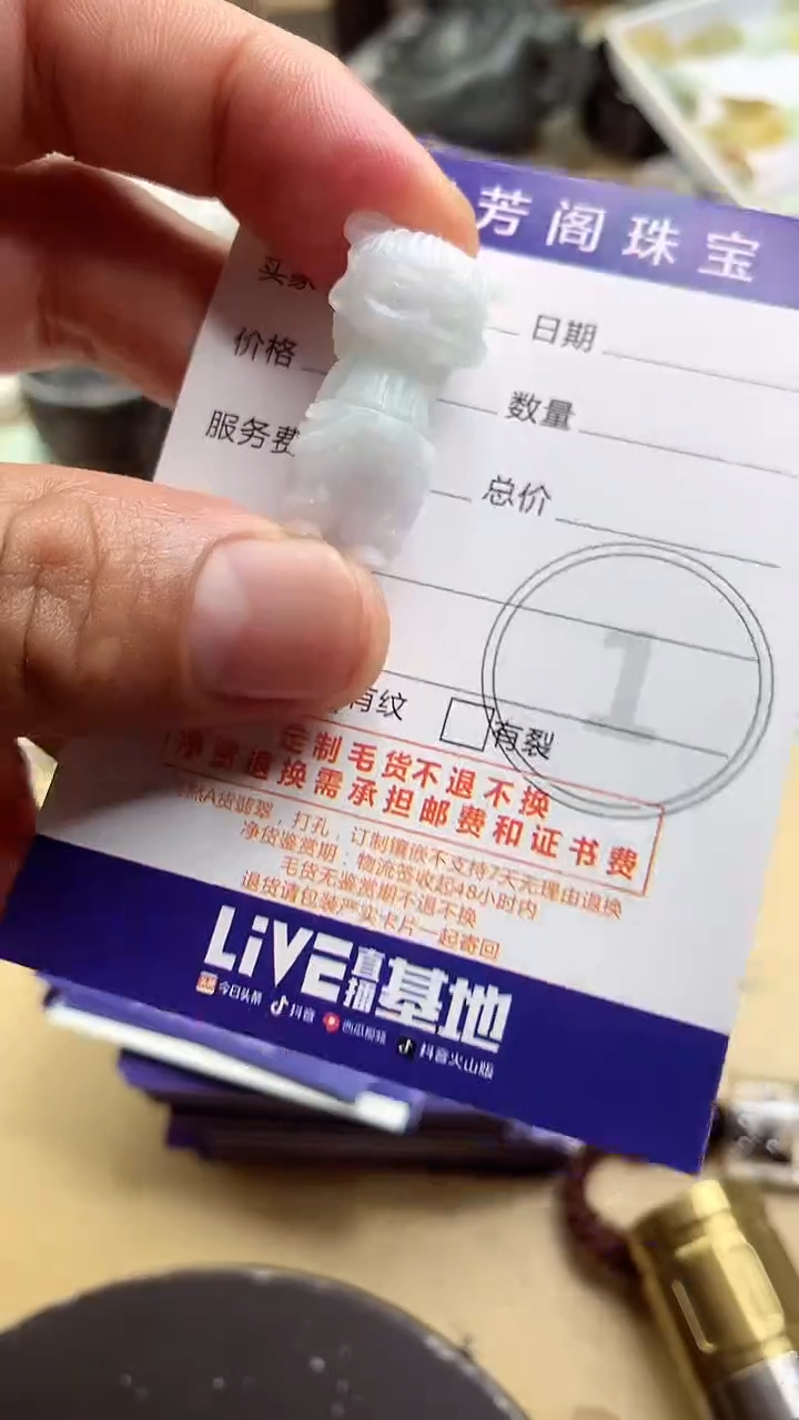 【闪购商品】定制翡翠未镶嵌翡翠1