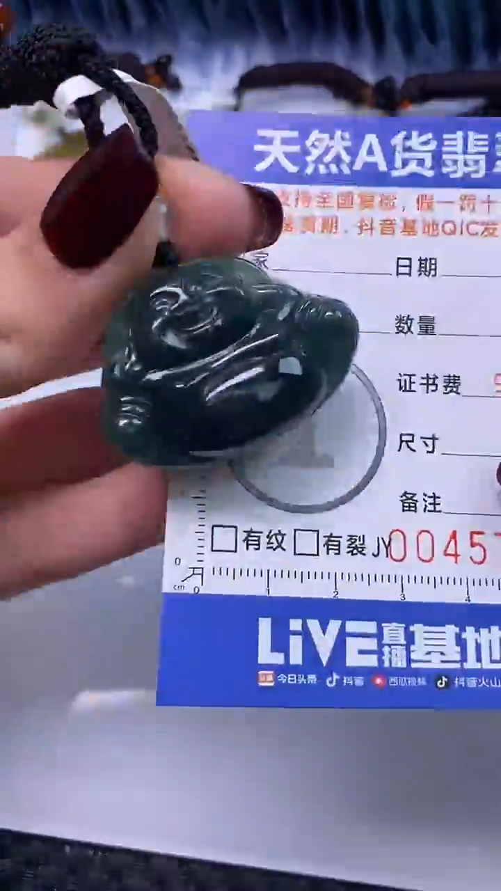 【闪购商品】翡翠颈饰未镶嵌A货翡翠5774