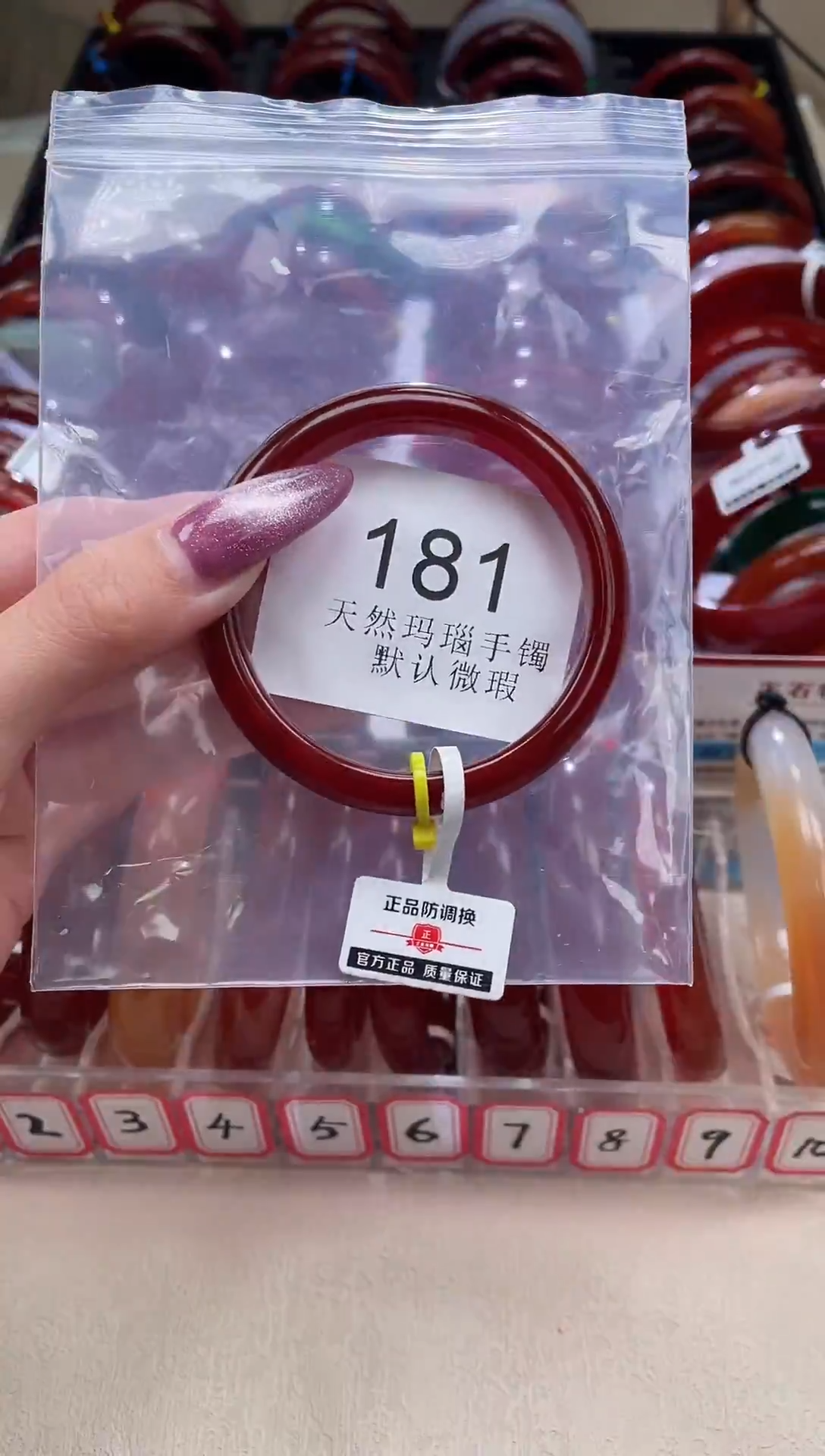 手镯玛瑙/玉髓未镶嵌53圈口*B181