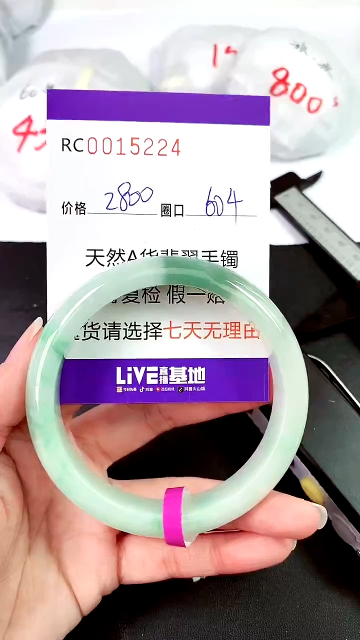 【闪购商品】翡翠手镯未镶嵌00015224