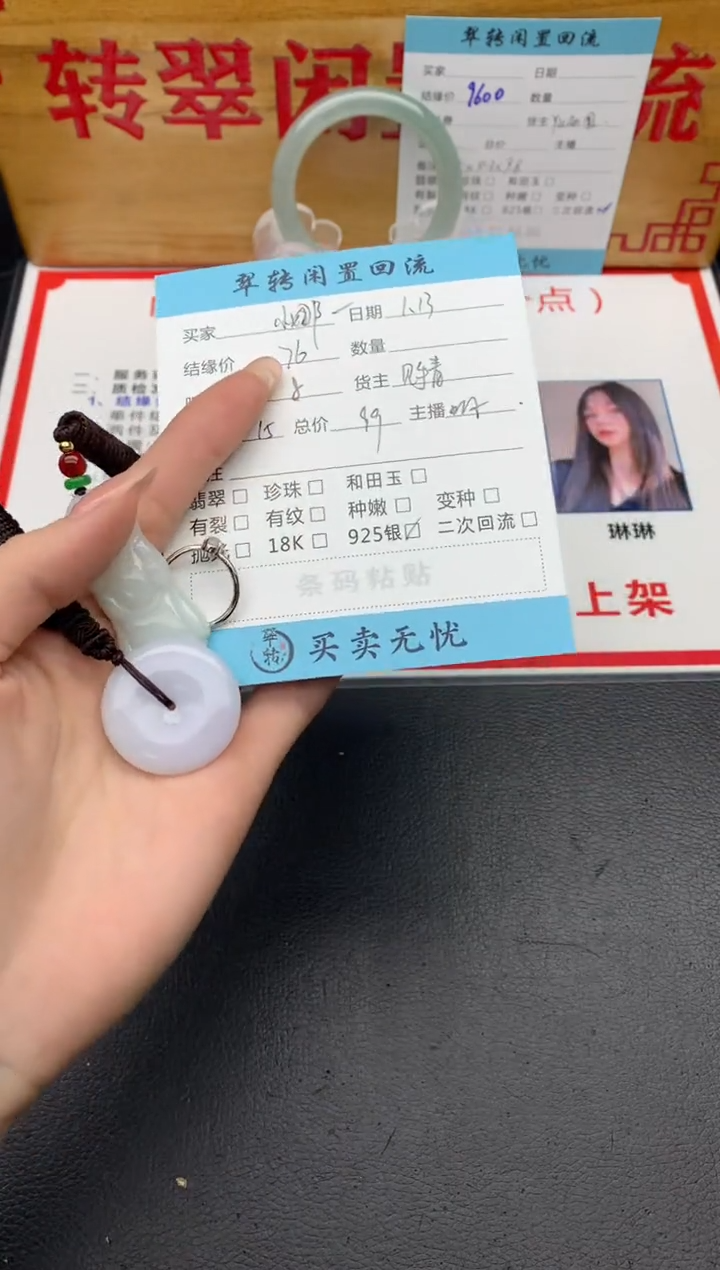 【闪购商品】翡翠挂件未镶嵌多件