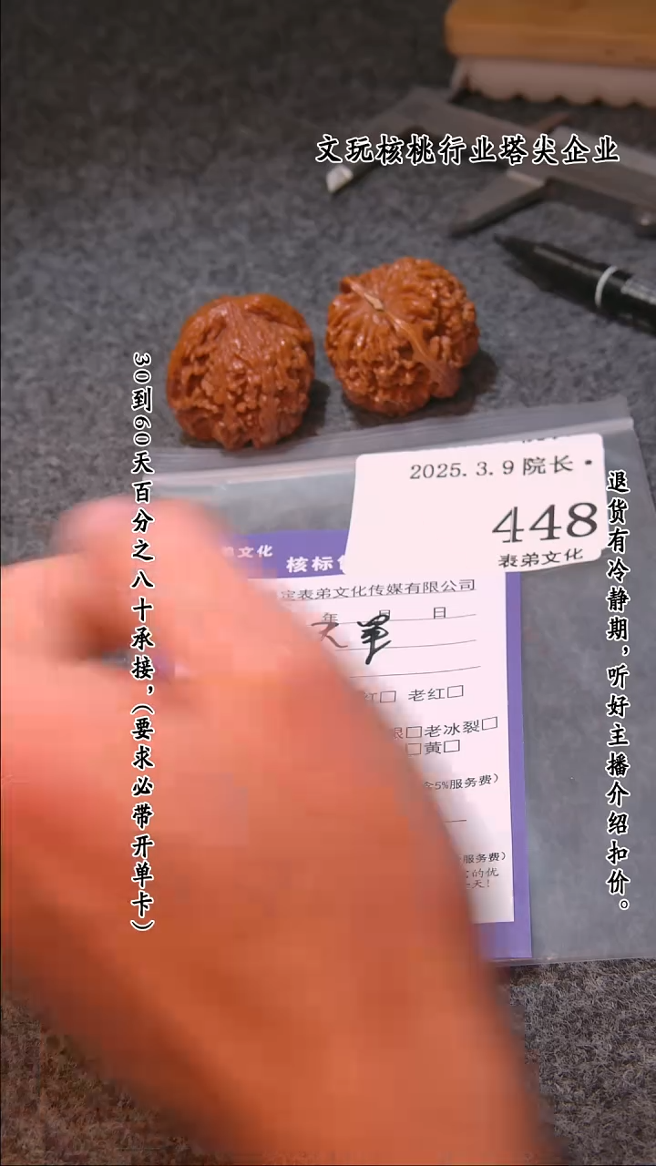 【闪购商品】文玩核桃吊坠448满天星