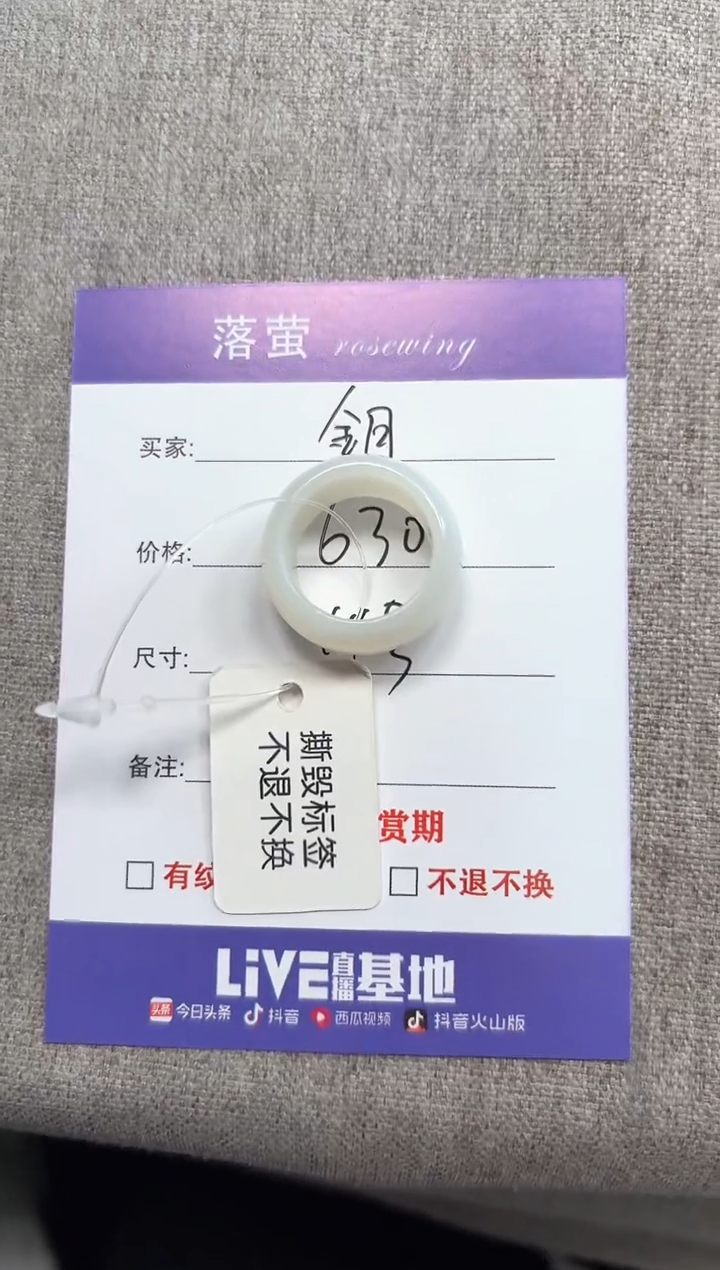 和田玉（糖玉）戒指未镶嵌金*1