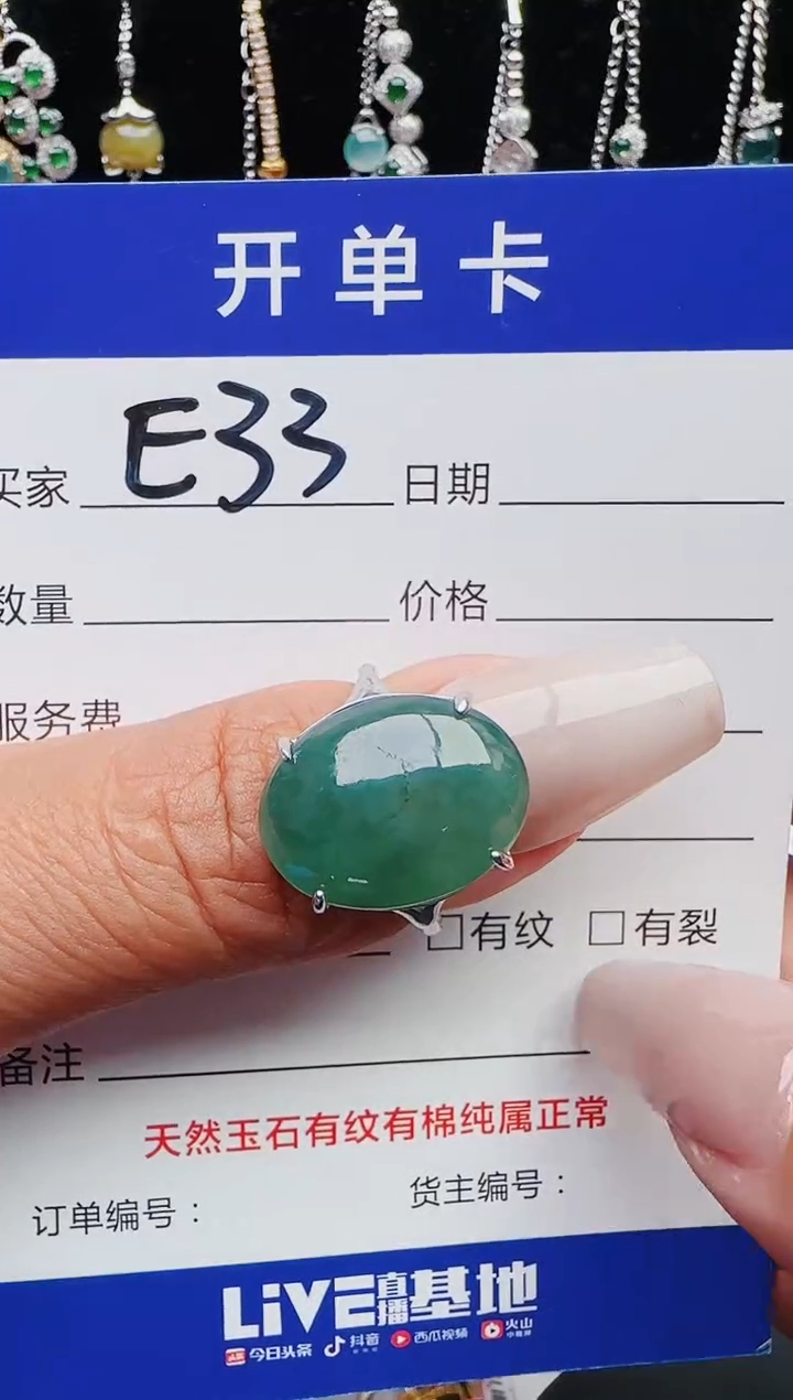 【闪购商品】翡翠戒指银S925镶嵌1231321111