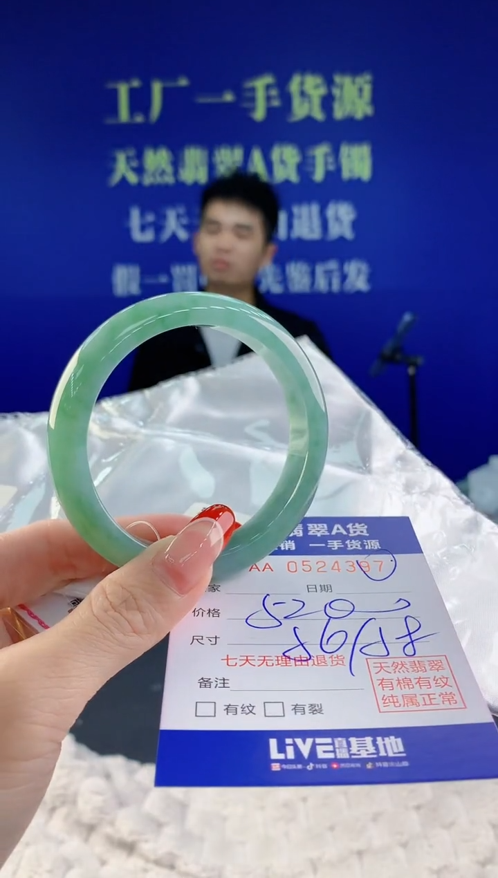 【闪购商品】翡翠手镯未镶嵌97天然A货翡翠