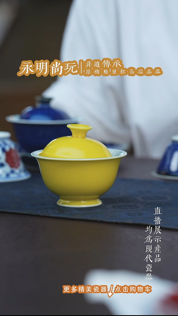 杯子永明尚玩黄釉盖碗