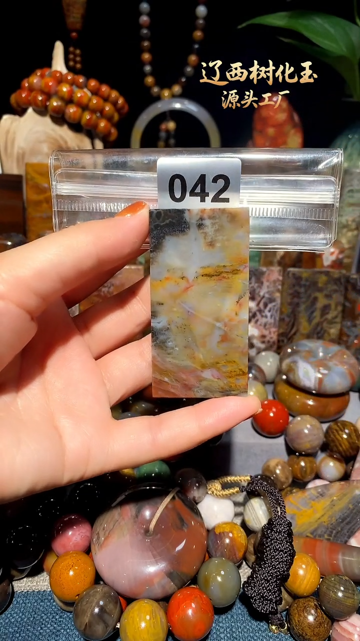 未镶嵌-硅化玉天然北票硅化玉吊坠