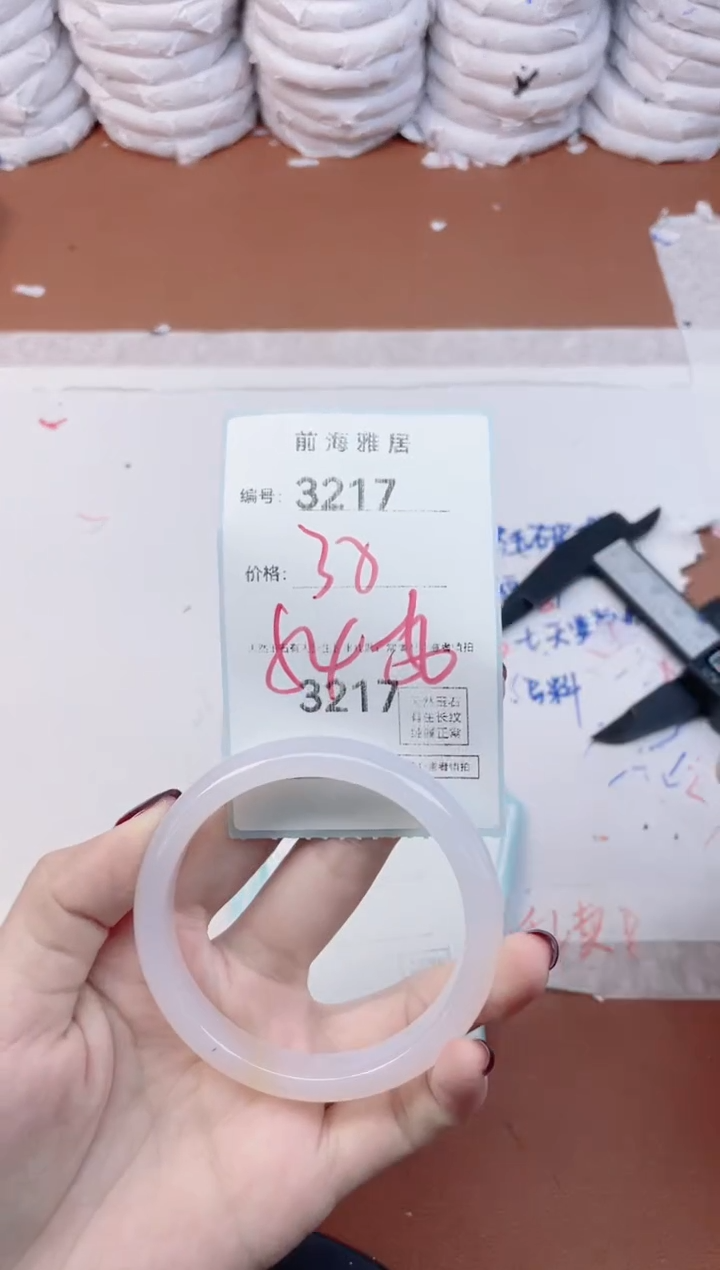 【闪购商品】玛瑙/玉髓手镯未镶嵌3217