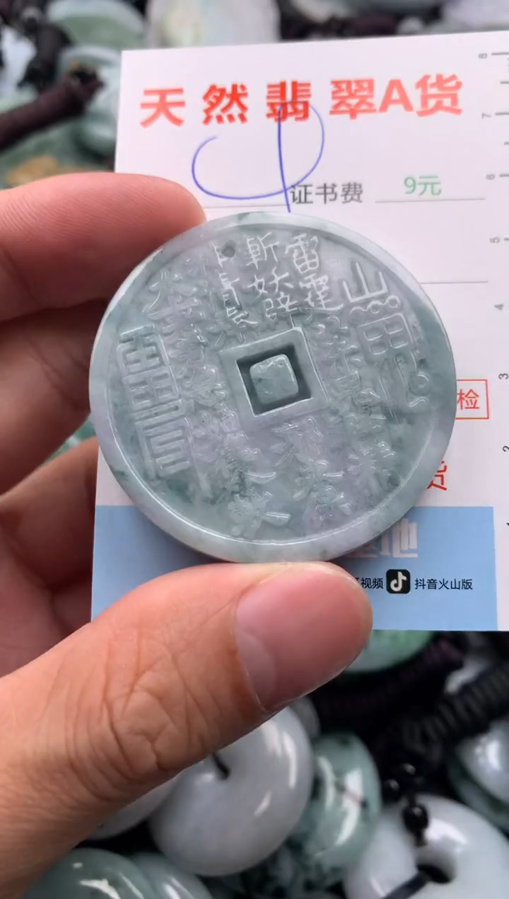 翡翠未镶嵌吊坠(不含链)1