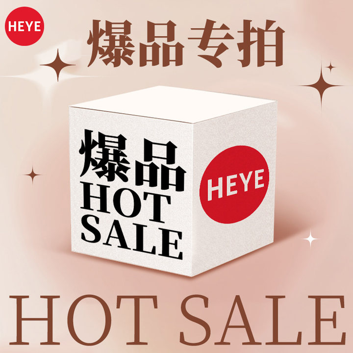 HEYE爆款专拍成人拼图男女1000片解压玩具