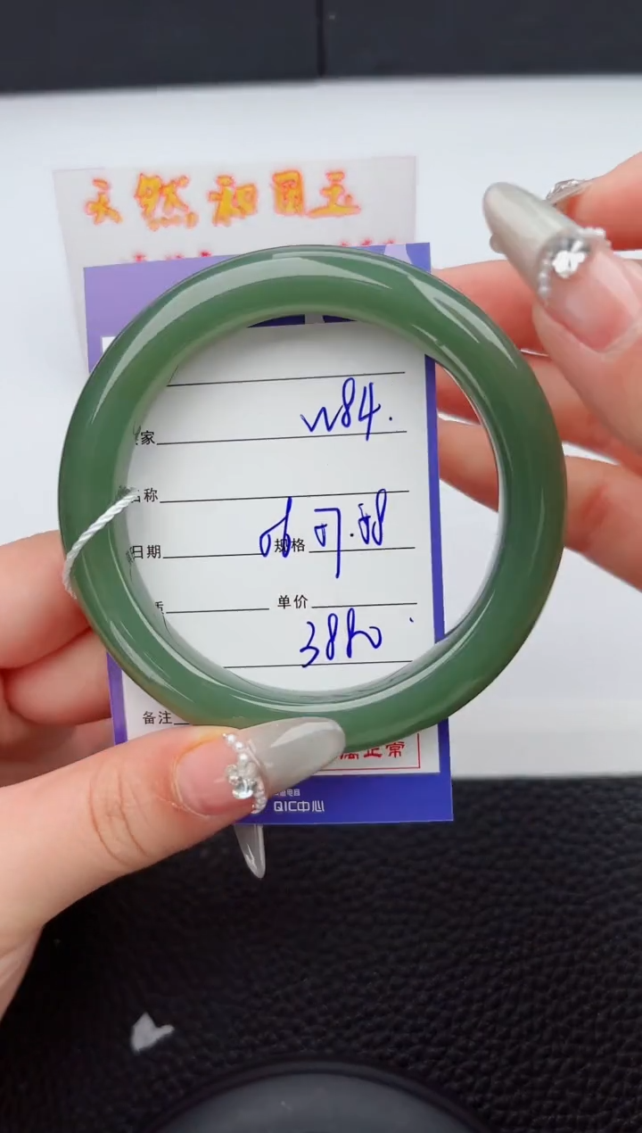 【闪购商品】和田玉手镯未镶嵌84微色差T7