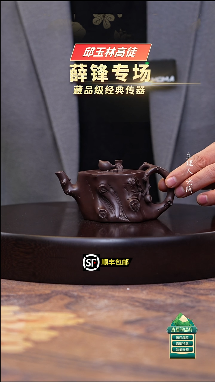 茶壶紫砂百目紫茄泥小树桩160cc