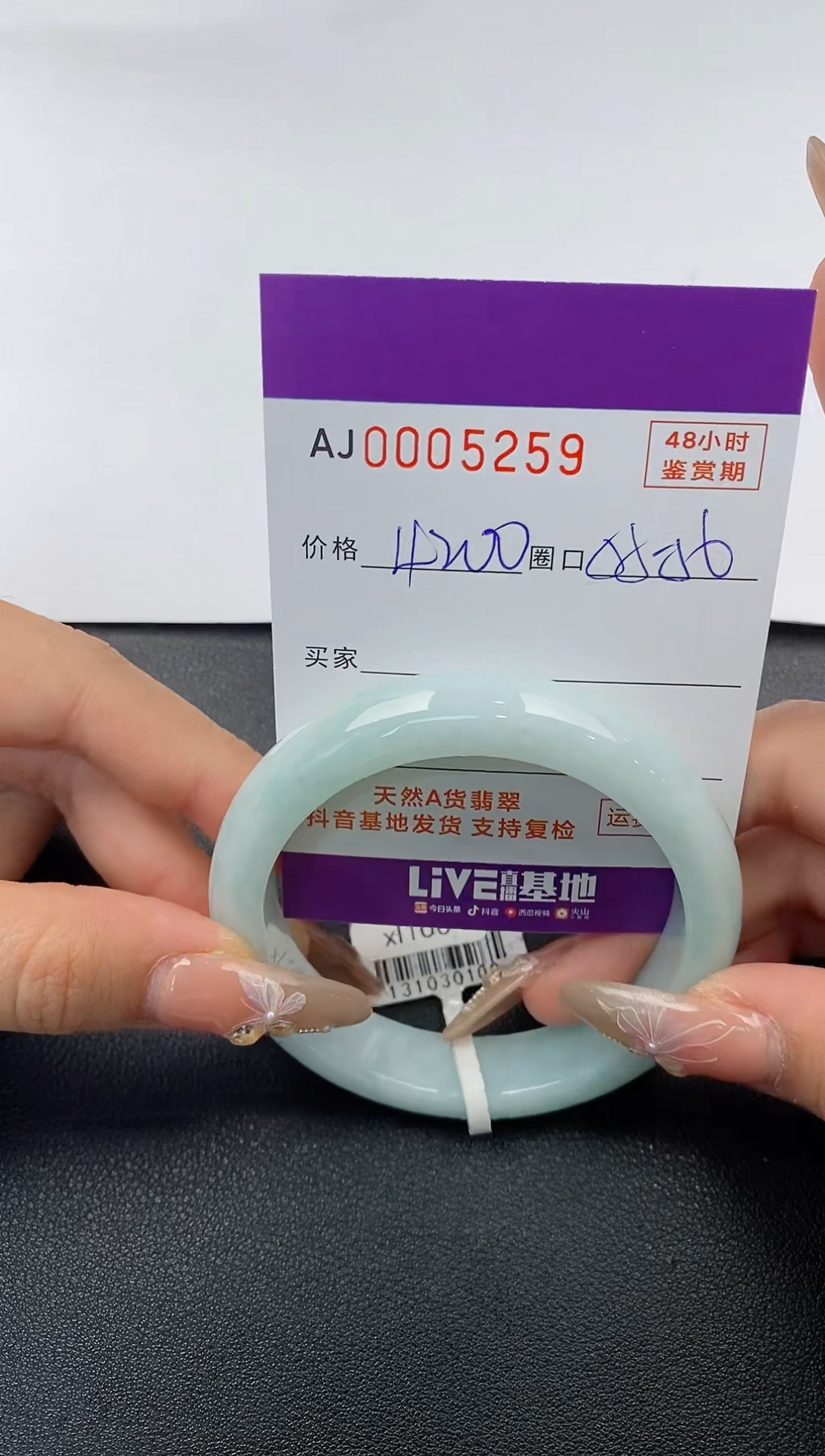 【闪购商品】翡翠手镯未镶嵌天然A货翡翠