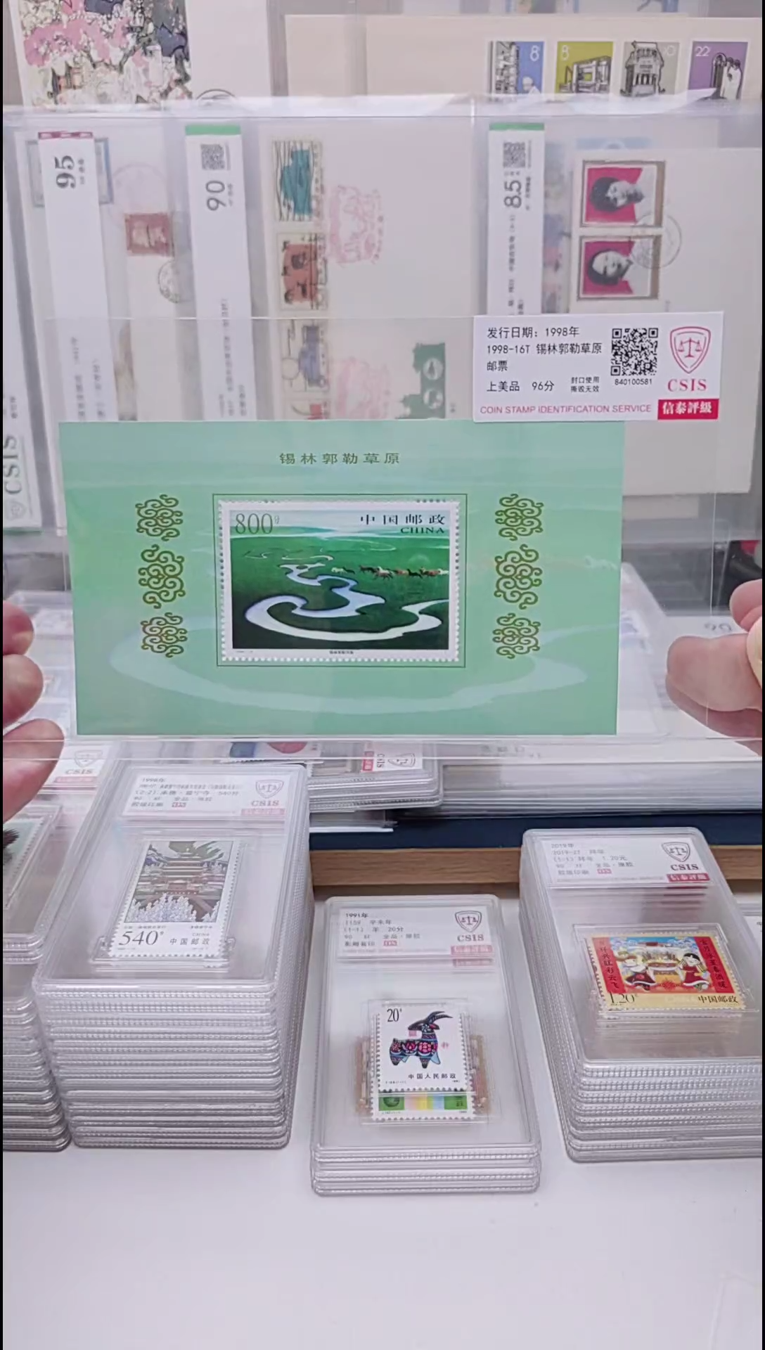 草原邮票  草原邮票