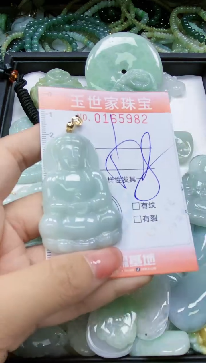 【闪购商品】翡翠颈饰未镶嵌闪购0165982