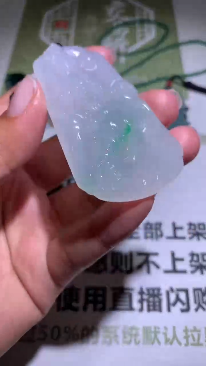 【闪购商品】定制翡翠未镶嵌毛货-不退不换 