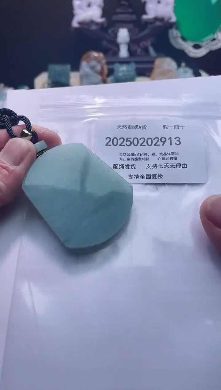 【闪购商品】翡翠颈饰未镶嵌闪购商品8号店200250020023