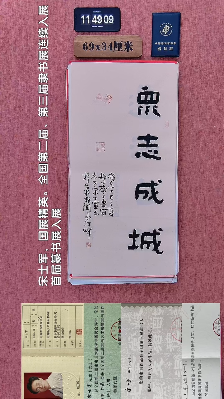 书法475         宋老师书法作品