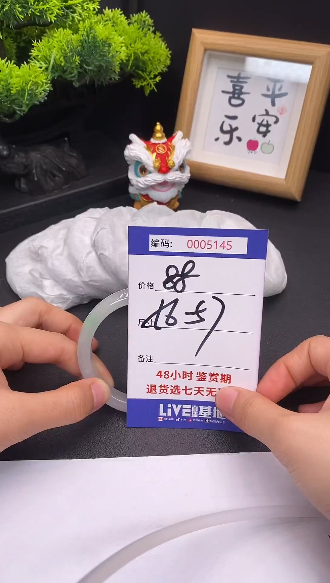 未镶嵌手镯翡翠0005145