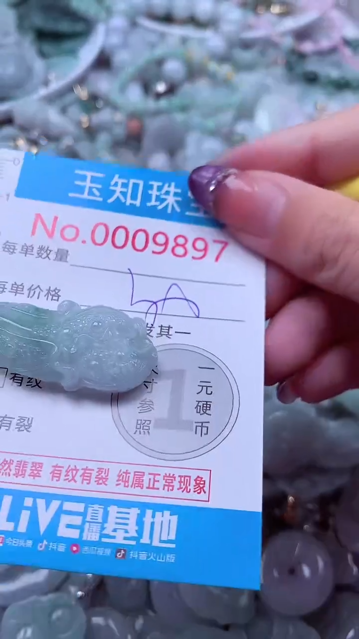 翡翠未镶嵌吊坠(不含链)9897