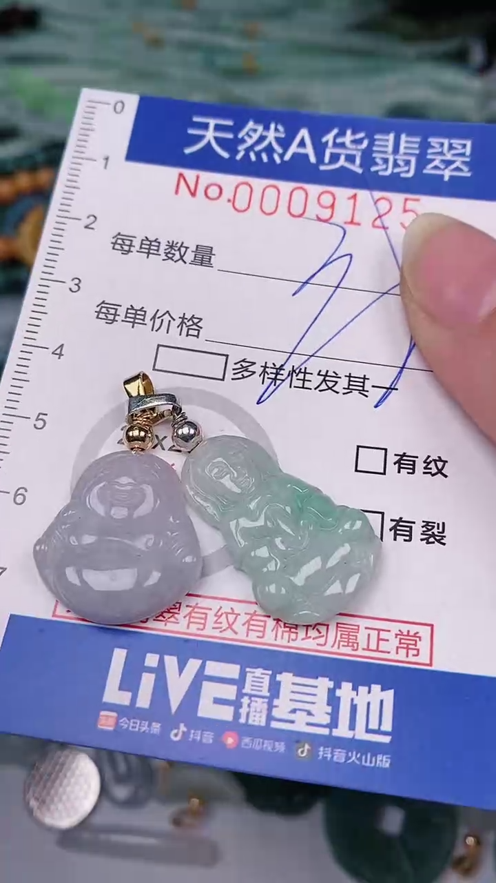 【闪购商品】翡翠颈饰未镶嵌00009125