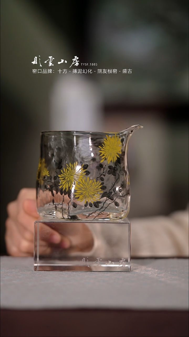 【闪购商品】杯彤云山房菊花手绘玻璃公道杯