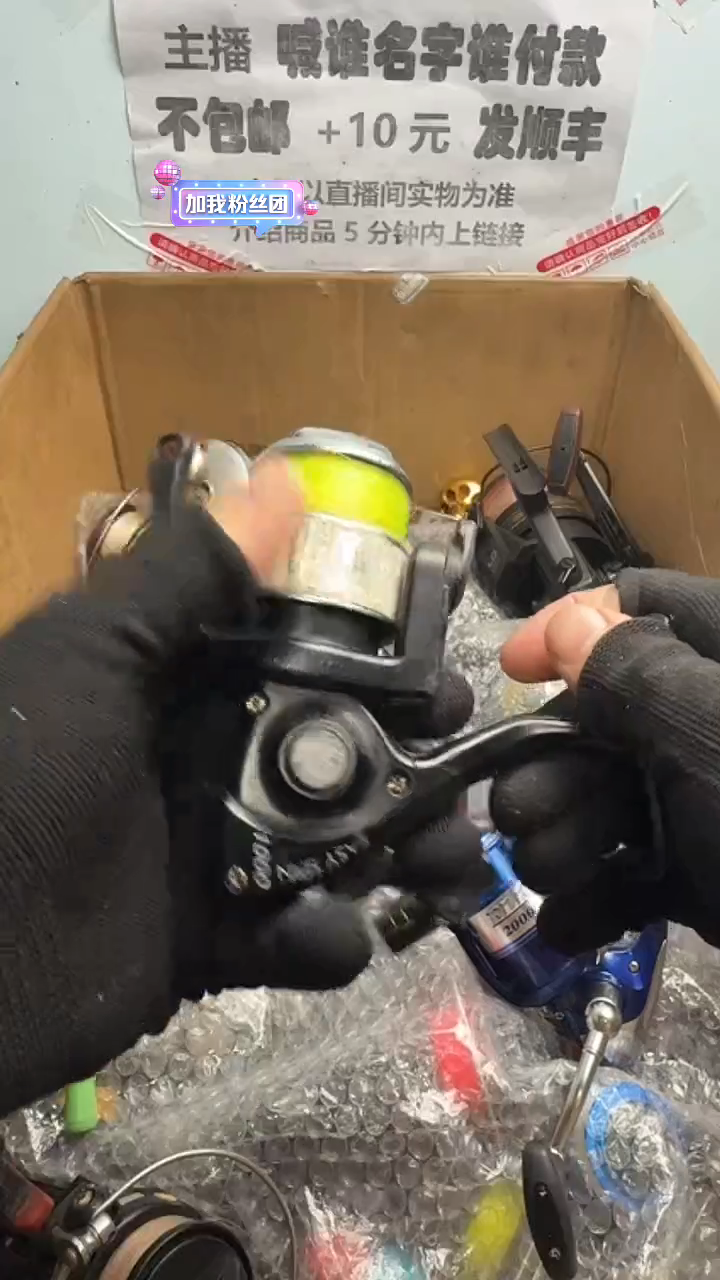 王**?亚钓鱼轮，微瑕孤品，成色，型号直播间讲解为准，看好再下单