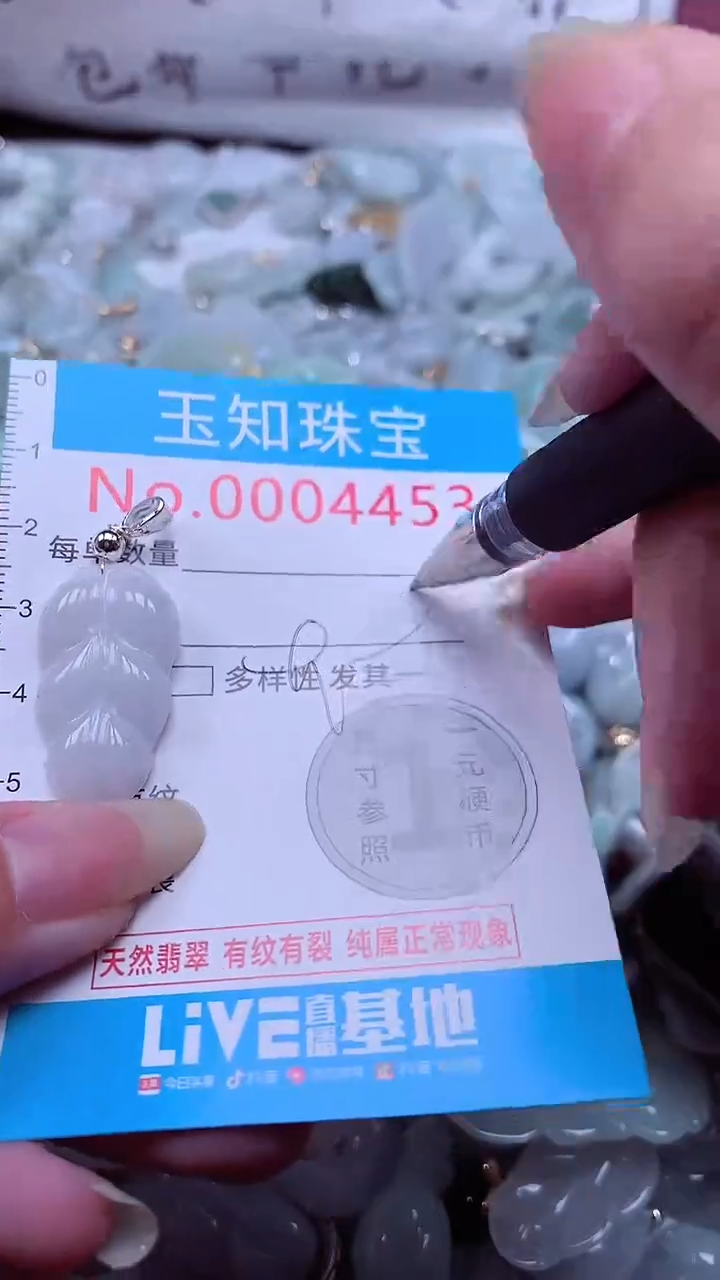 翡翠未镶嵌吊坠(不含链)4453