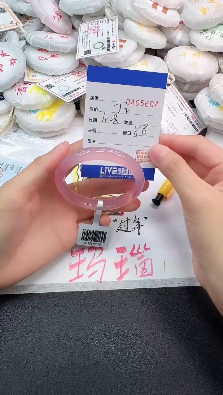 手镯玛瑙/玉髓未镶嵌5604