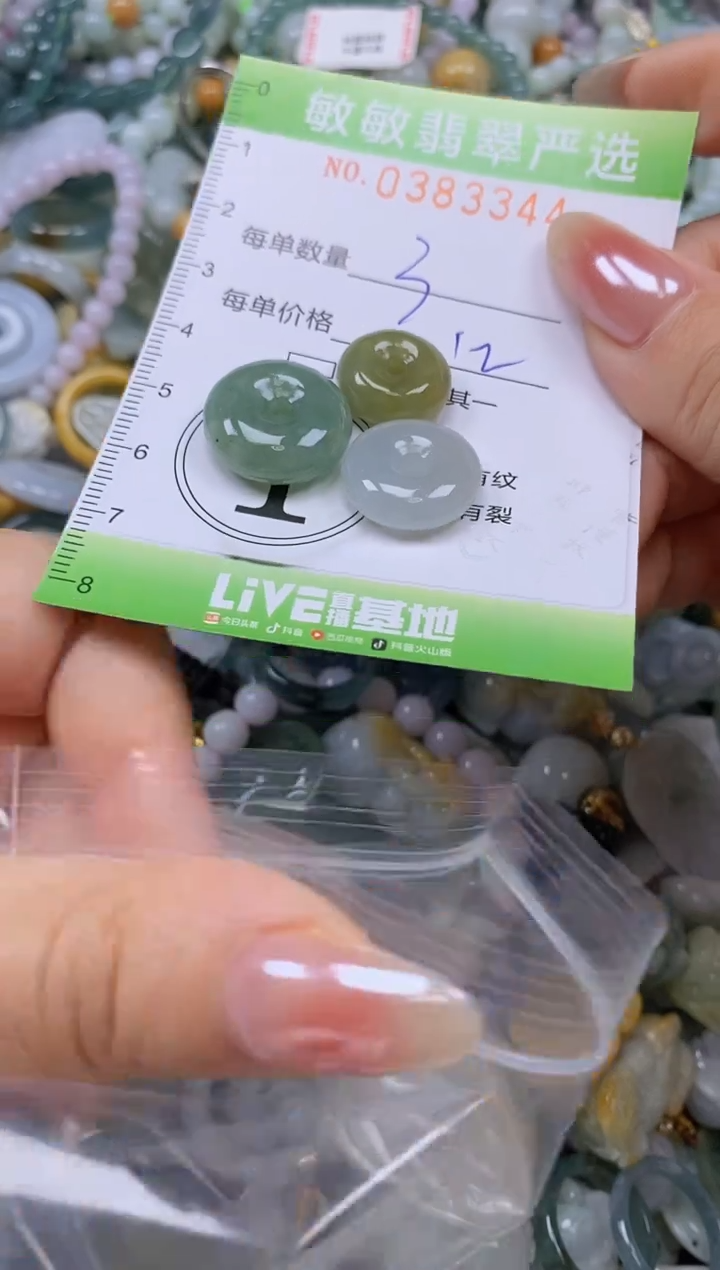 颈饰未镶嵌翡翠闪购0383344