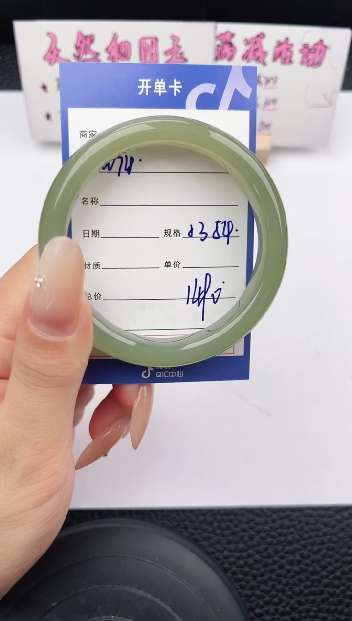 未镶嵌手镯和田玉74岚钻微色差T4