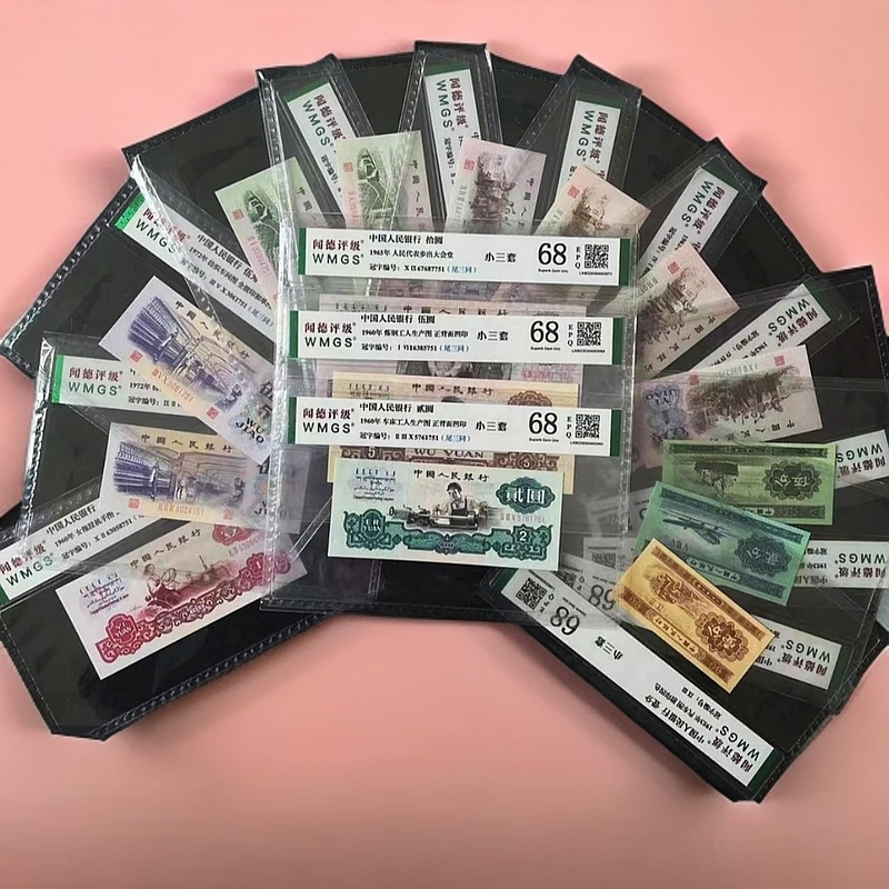 退市第三套人民币小三套装共15枚 封装评级保真